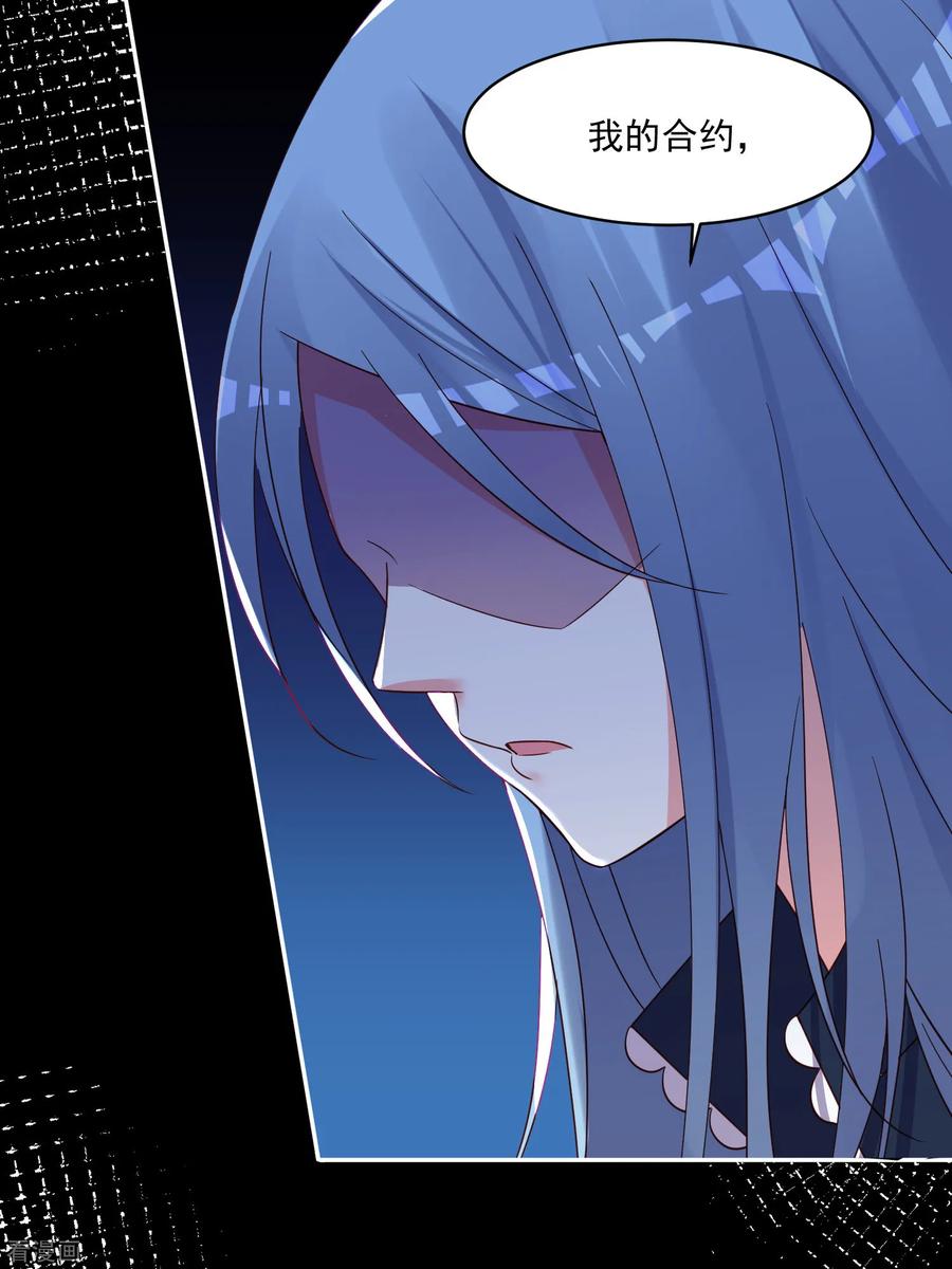 我被总裁黑上了！287话