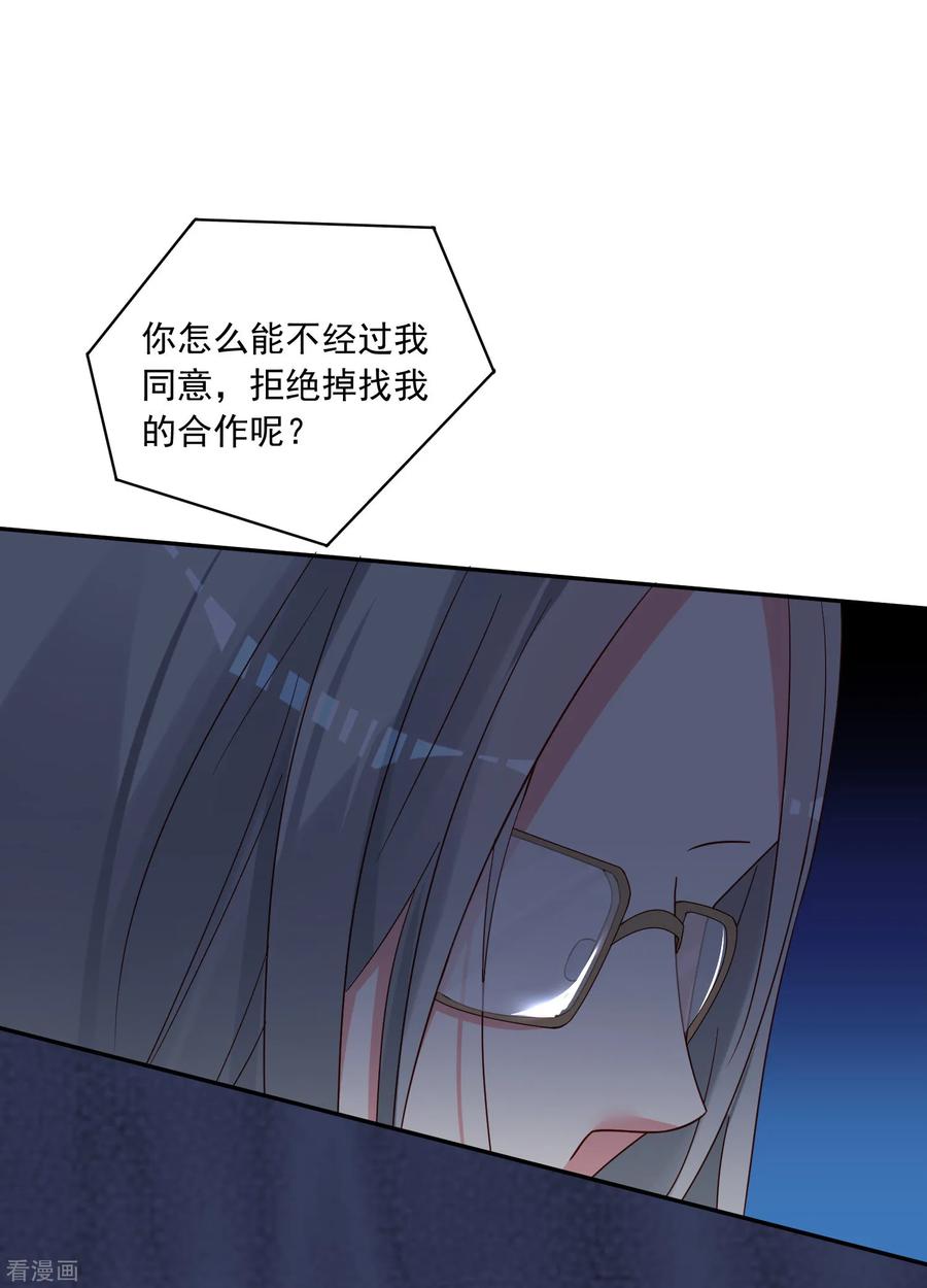 我被总裁黑上了！287话