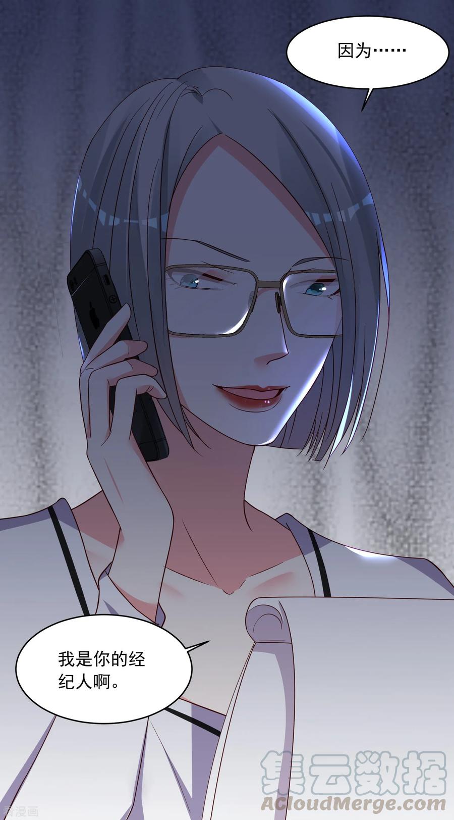 我被总裁黑上了！287话