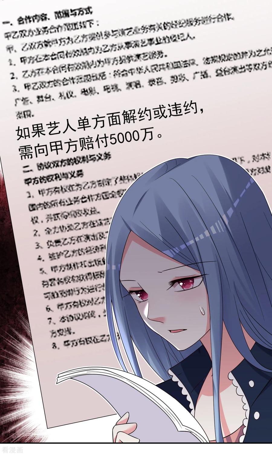 我被总裁黑上了！288话