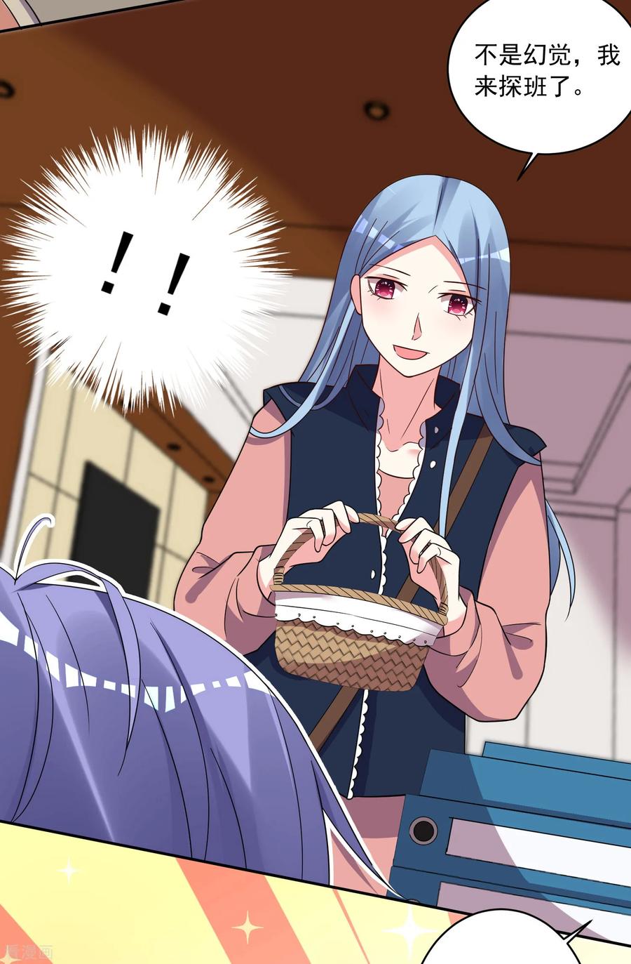 我被总裁黑上了！288话