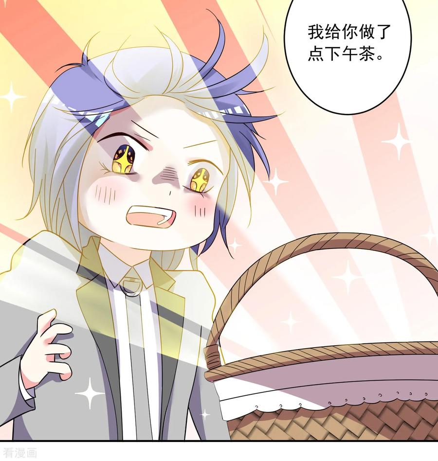 我被总裁黑上了！288话