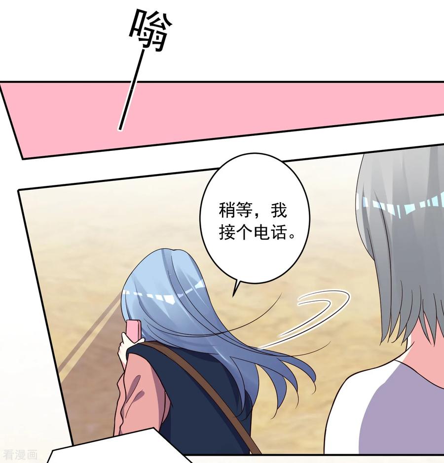 我被总裁黑上了！288话