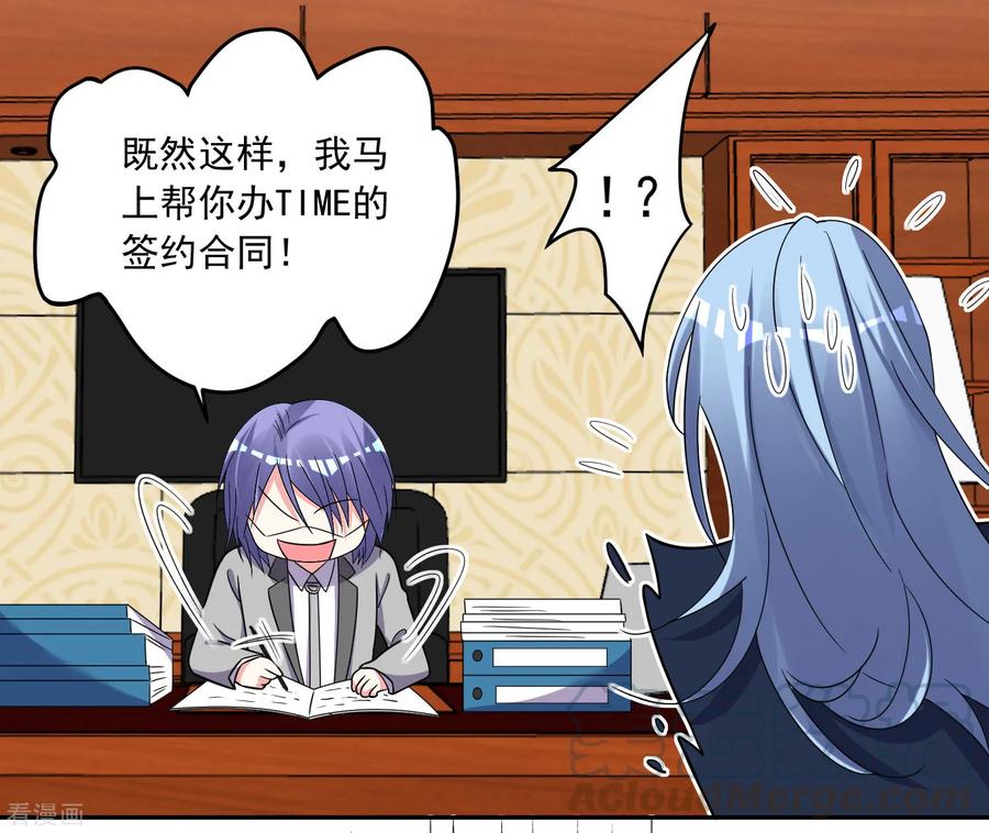 我被总裁黑上了！288话