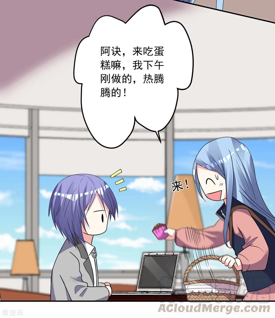 我被总裁黑上了！288话