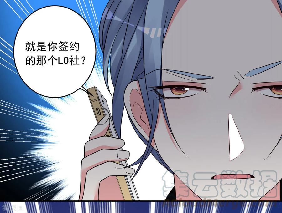 我被总裁黑上了！288话