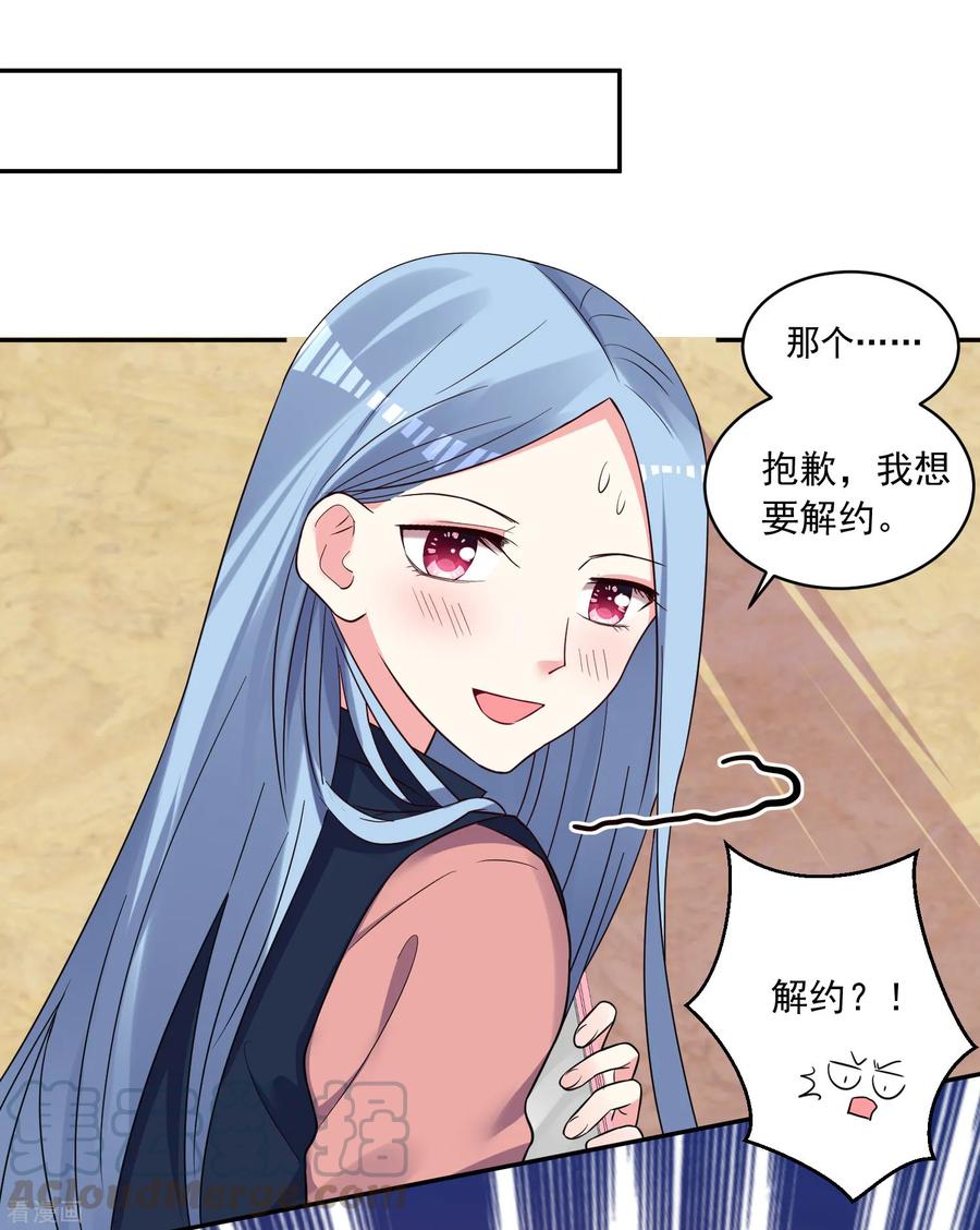 我被总裁黑上了！288话