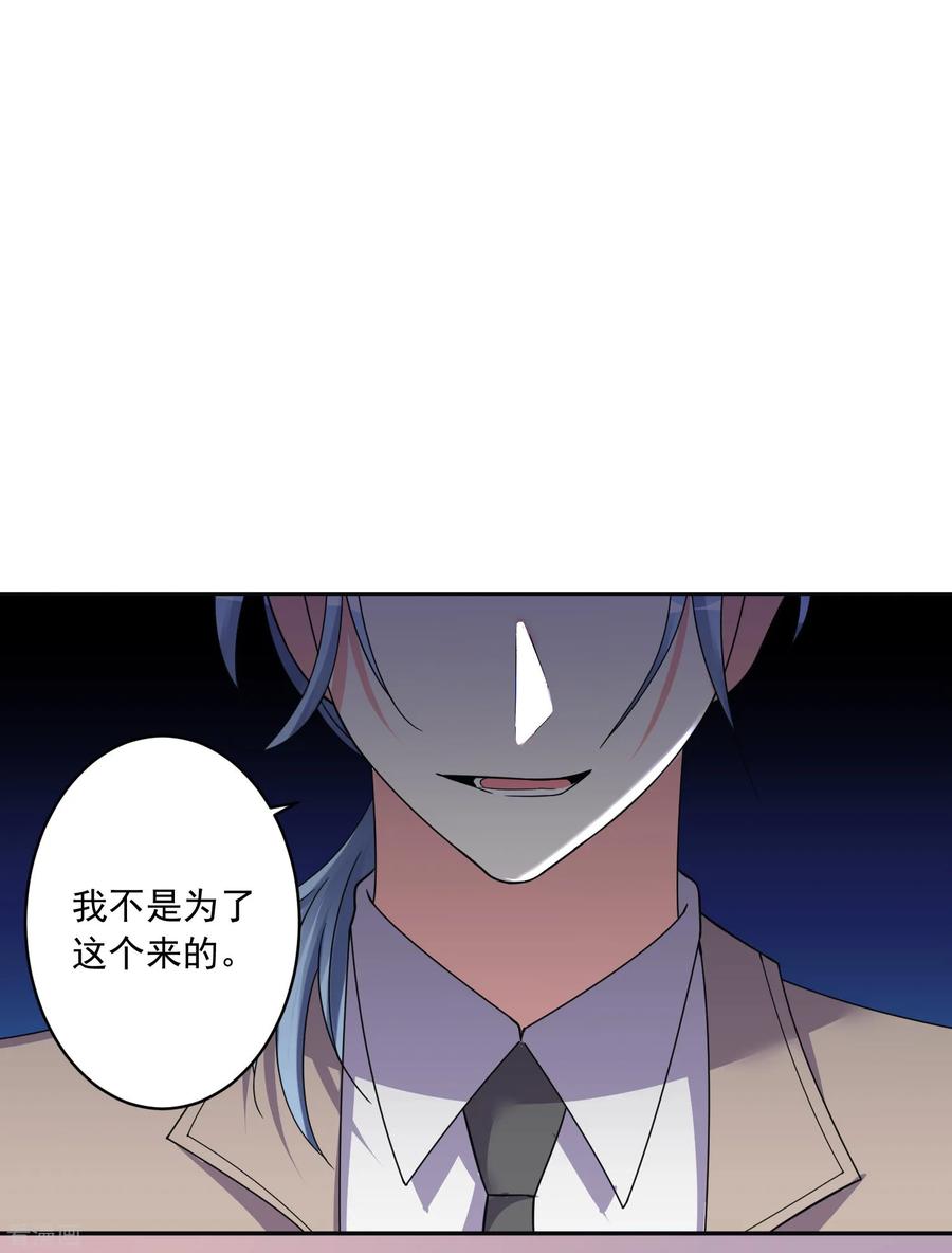 我被总裁黑上了！289话