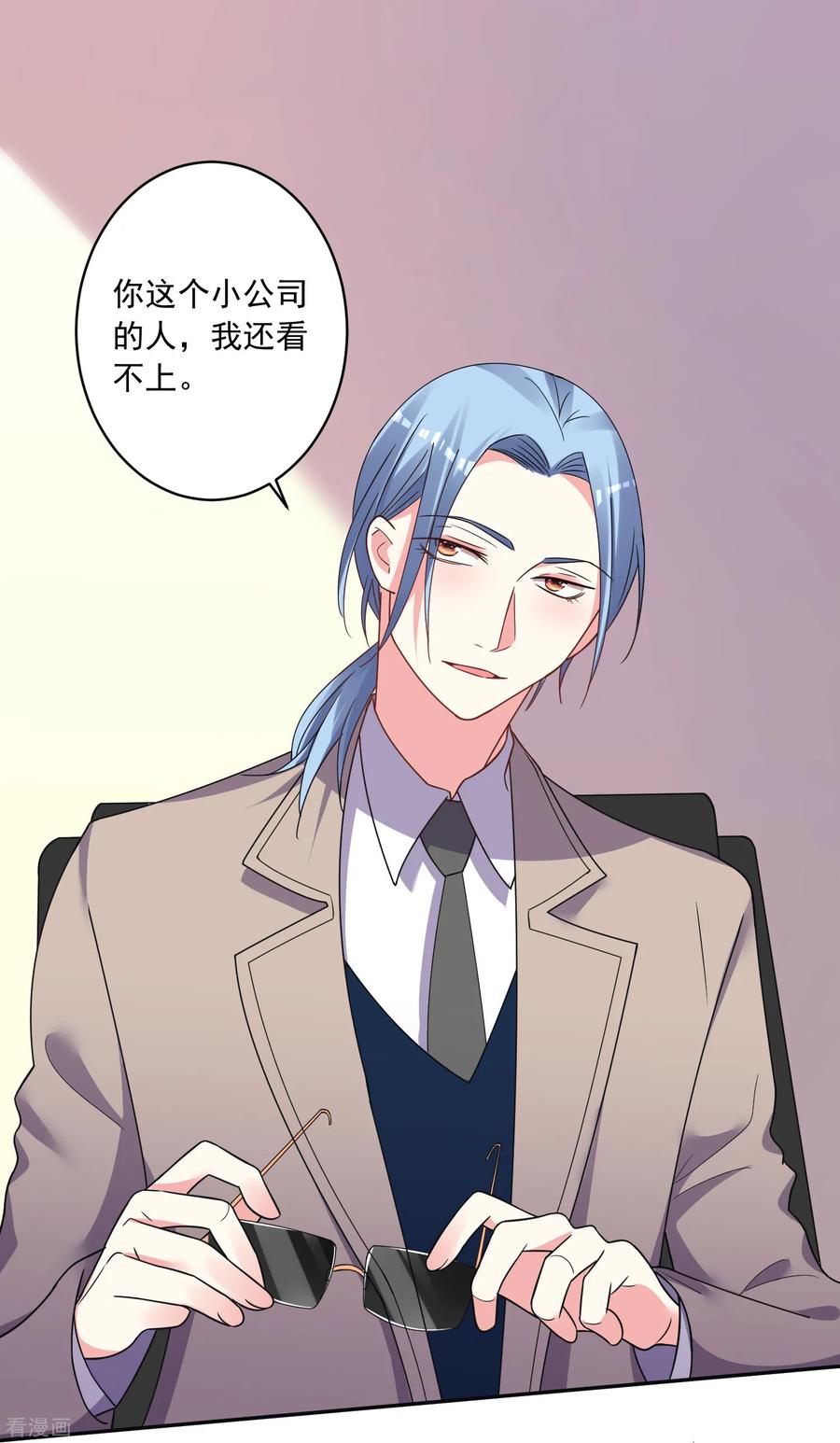 我被总裁黑上了！289话