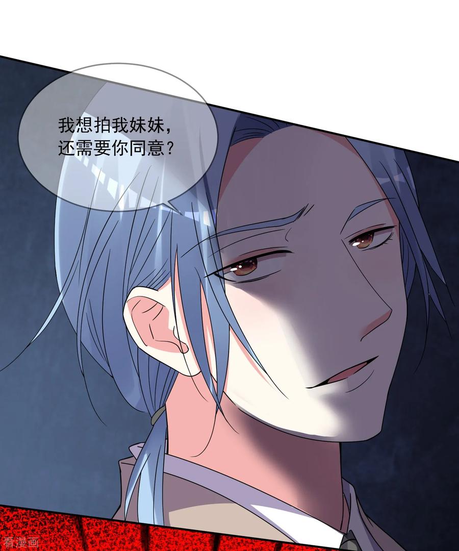 我被总裁黑上了！289话