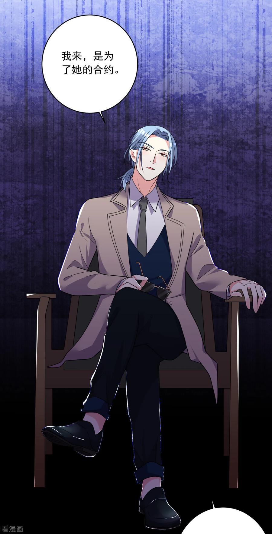 我被总裁黑上了！289话