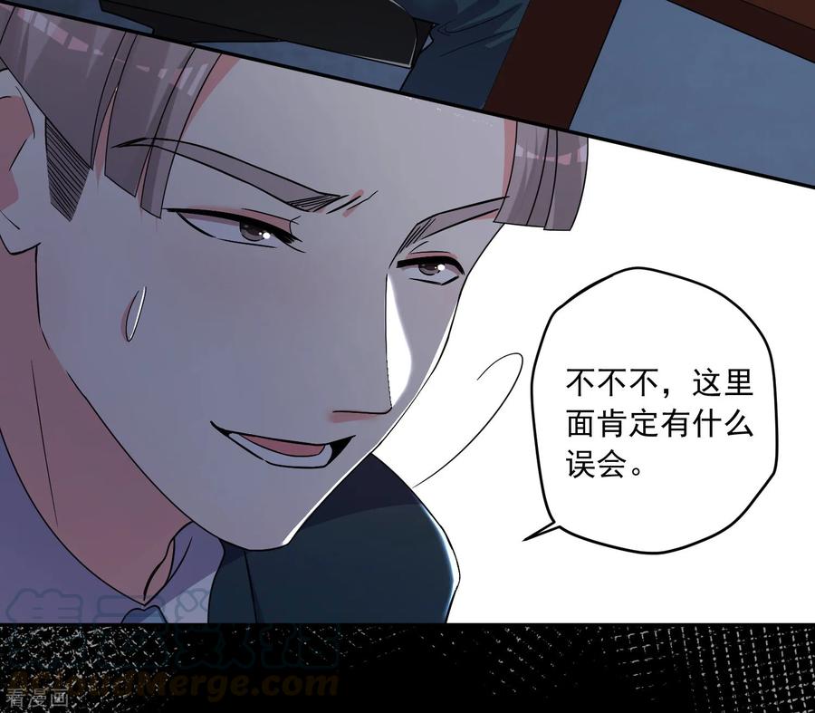 我被总裁黑上了！289话