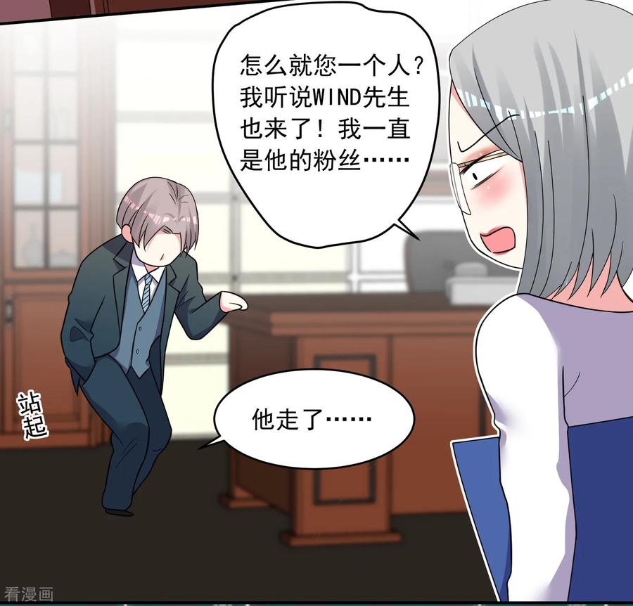 我被总裁黑上了！289话