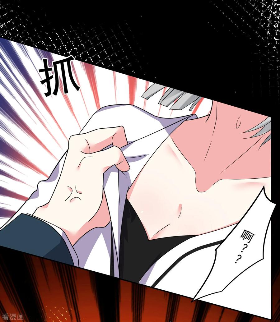 我被总裁黑上了！289话