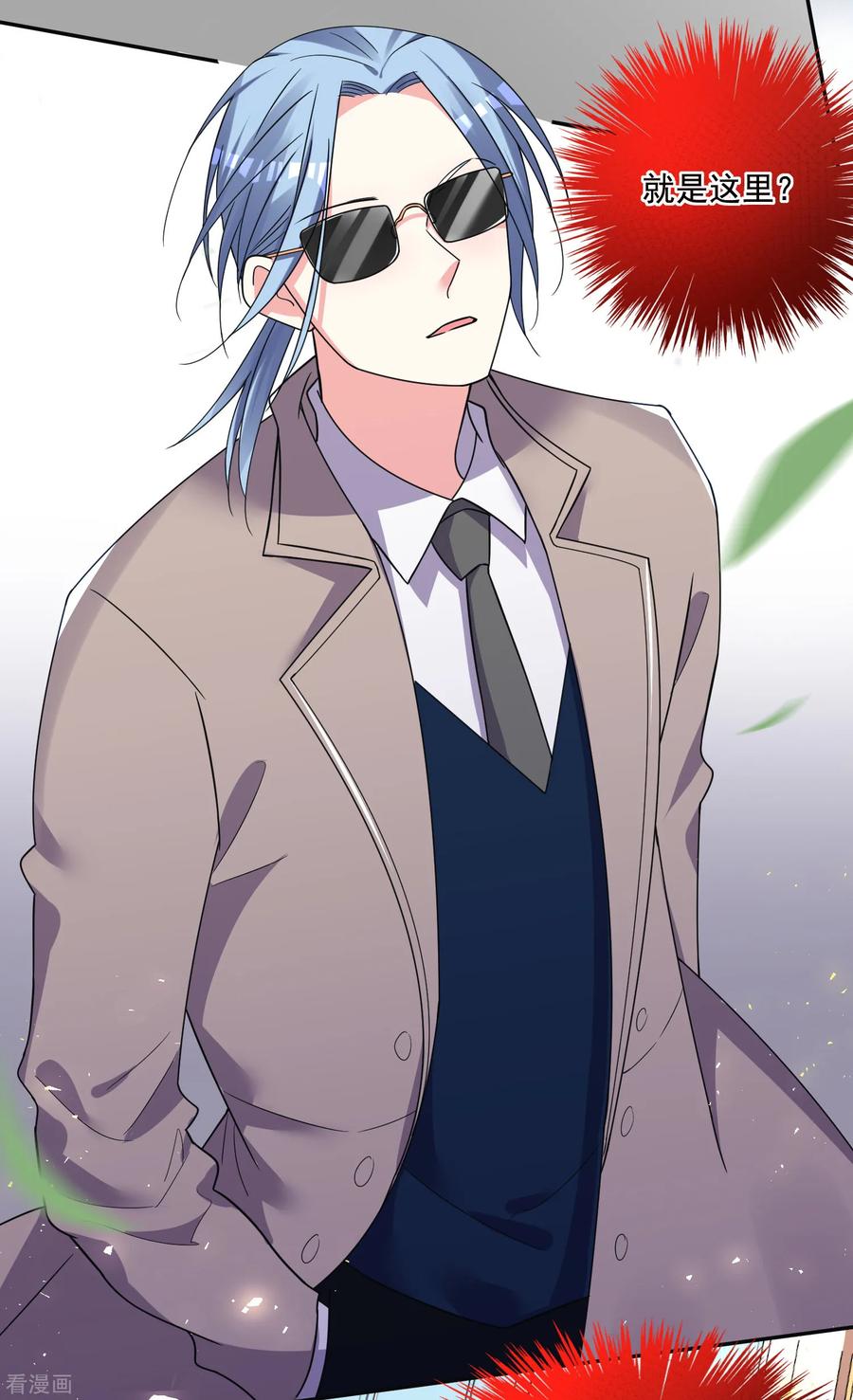 我被总裁黑上了！289话