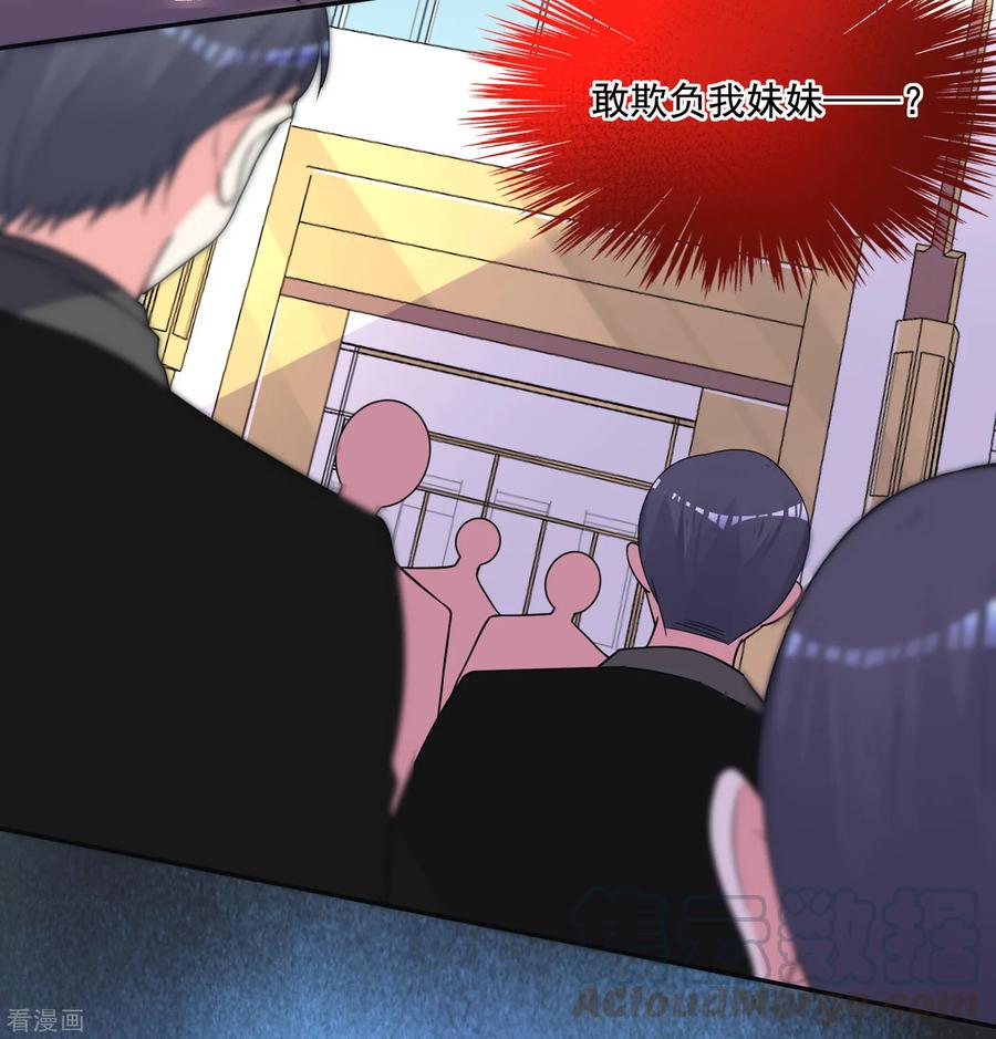 我被总裁黑上了！289话