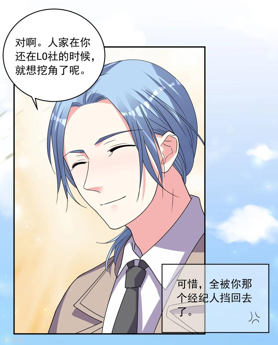 我被总裁黑上了！290话