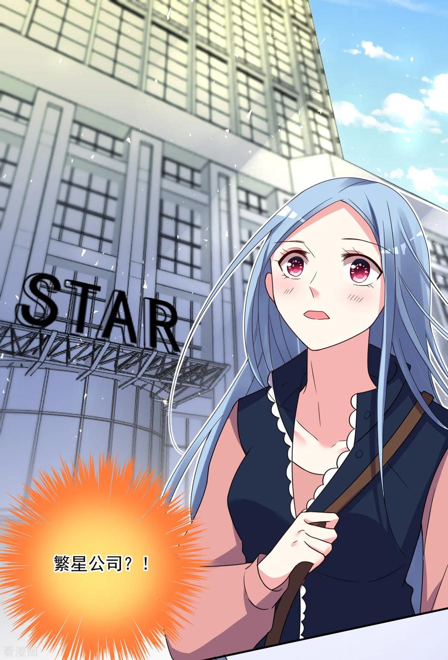 我被总裁黑上了！290话