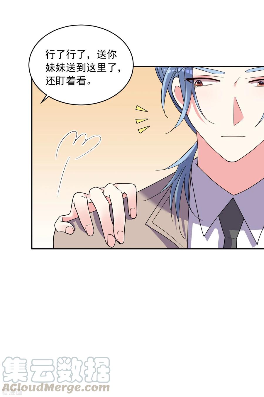 我被总裁黑上了！290话