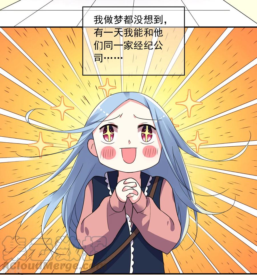 我被总裁黑上了！290话