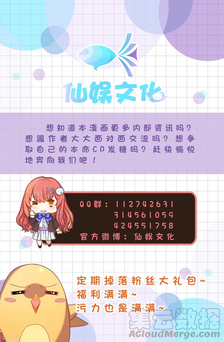 我被总裁黑上了！290话