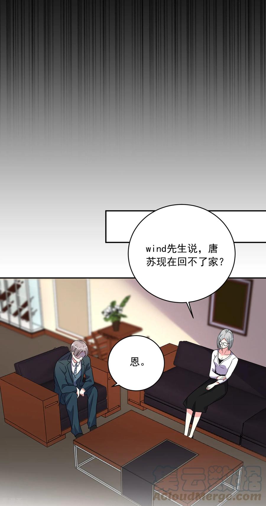 我被总裁黑上了！290话