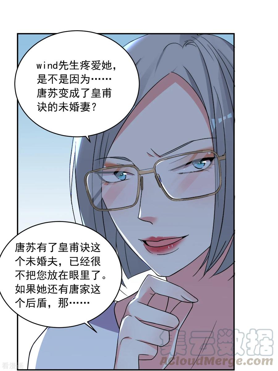 我被总裁黑上了！290话