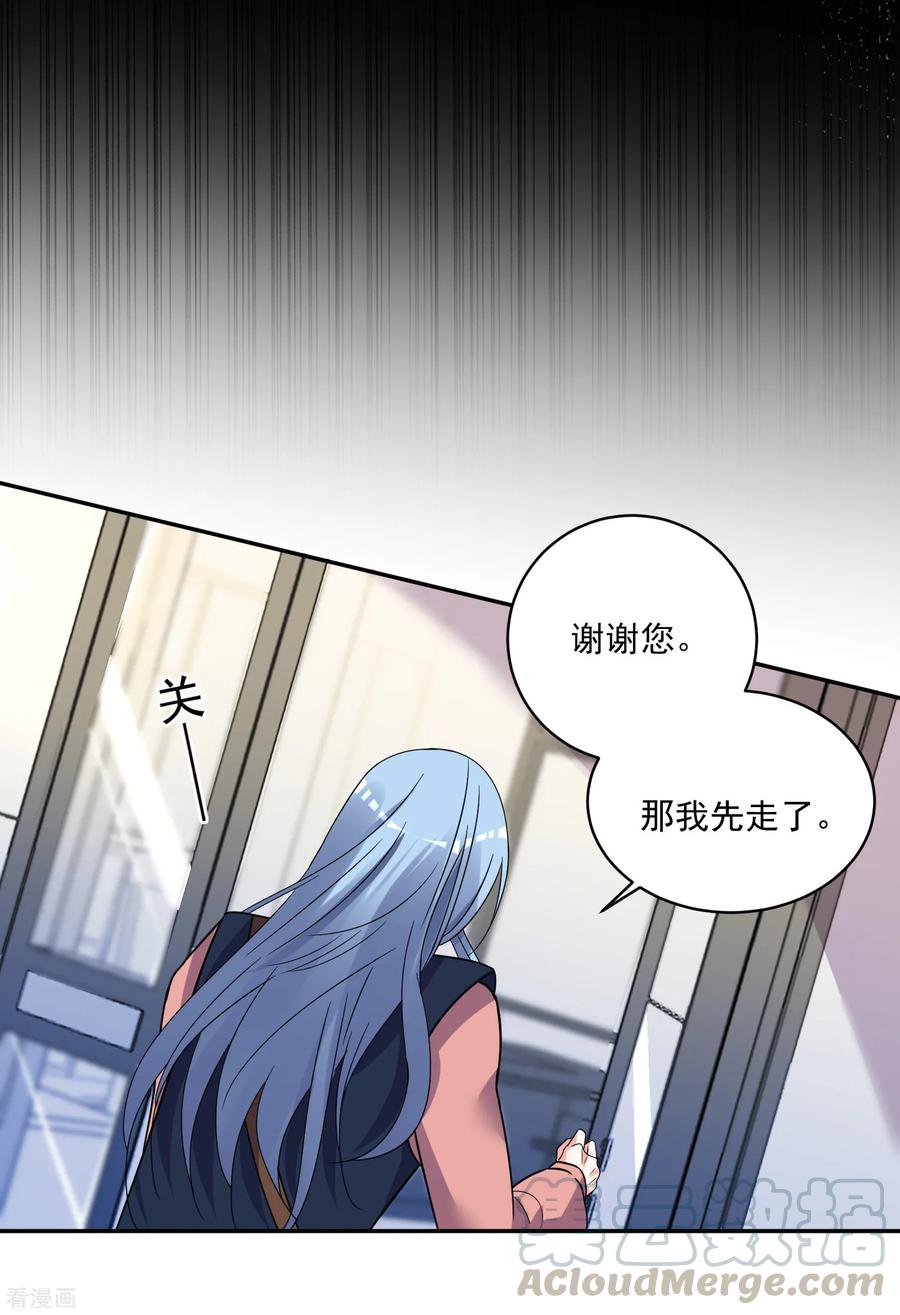 我被总裁黑上了！291话