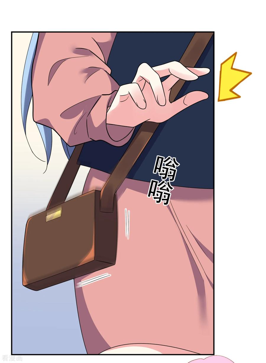 我被总裁黑上了！291话