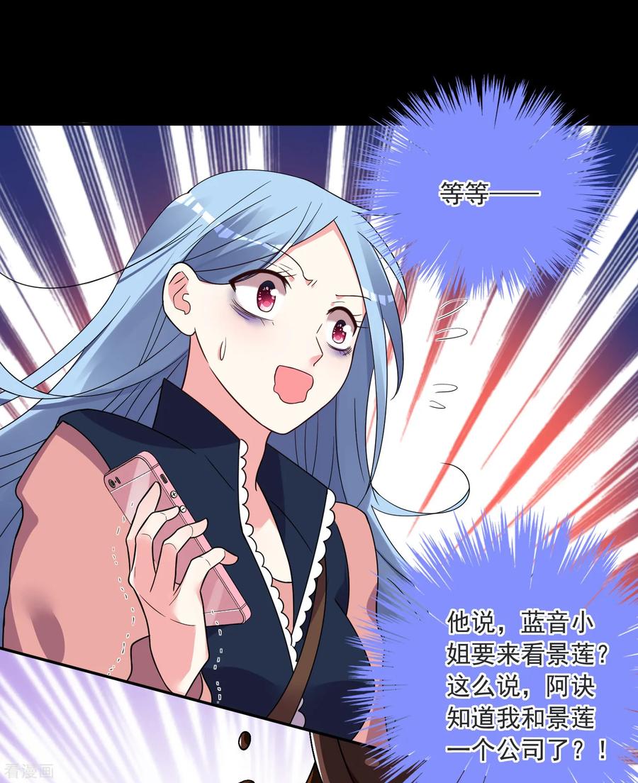 我被总裁黑上了！291话