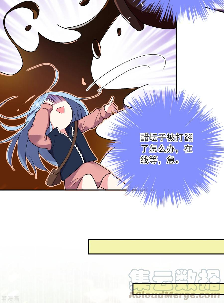 我被总裁黑上了！291话