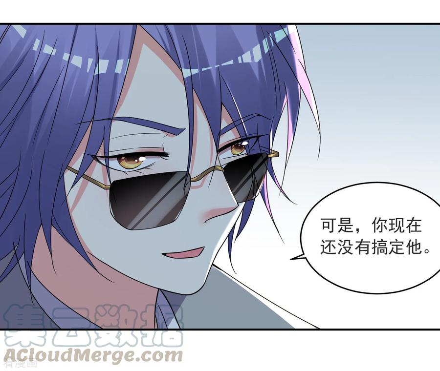 我被总裁黑上了！291话