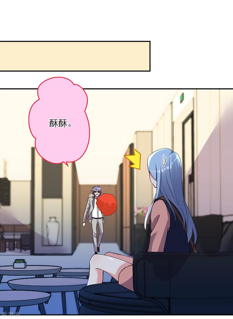 我被总裁黑上了！291话