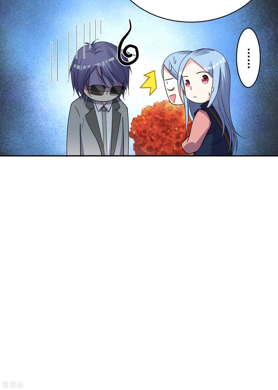 我被总裁黑上了！291话