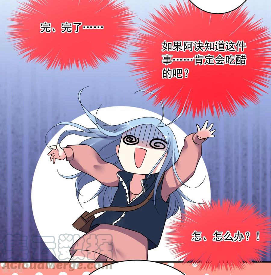 我被总裁黑上了！291话