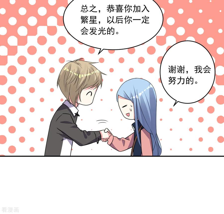 我被总裁黑上了！291话