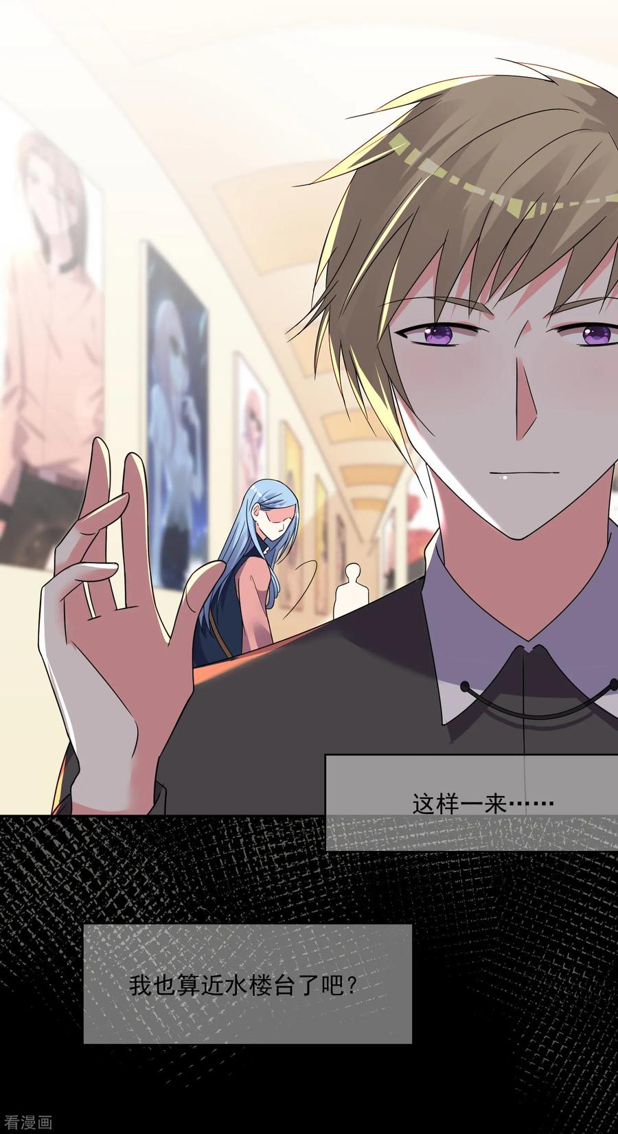 我被总裁黑上了！291话