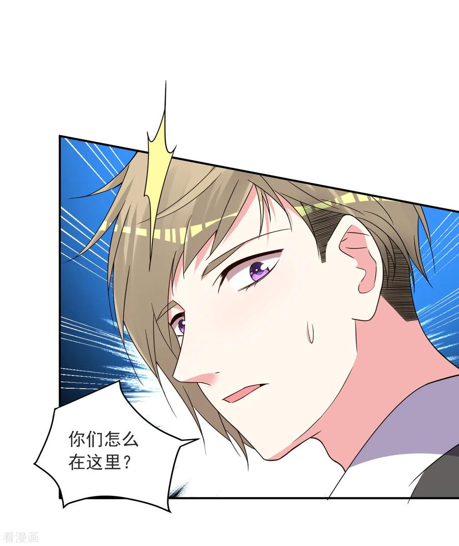 我被总裁黑上了！292话