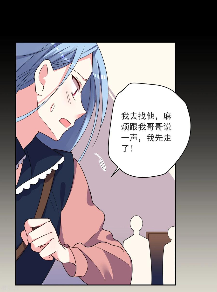 我被总裁黑上了！292话