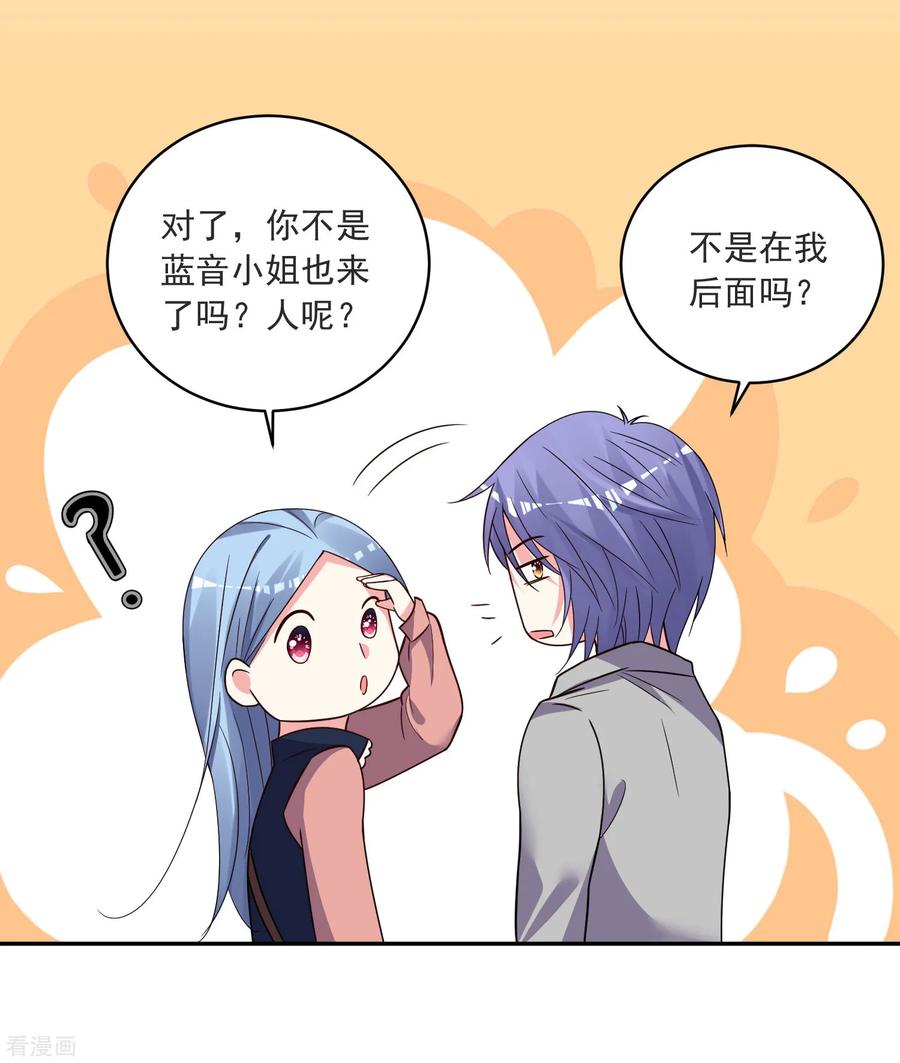 我被总裁黑上了！292话