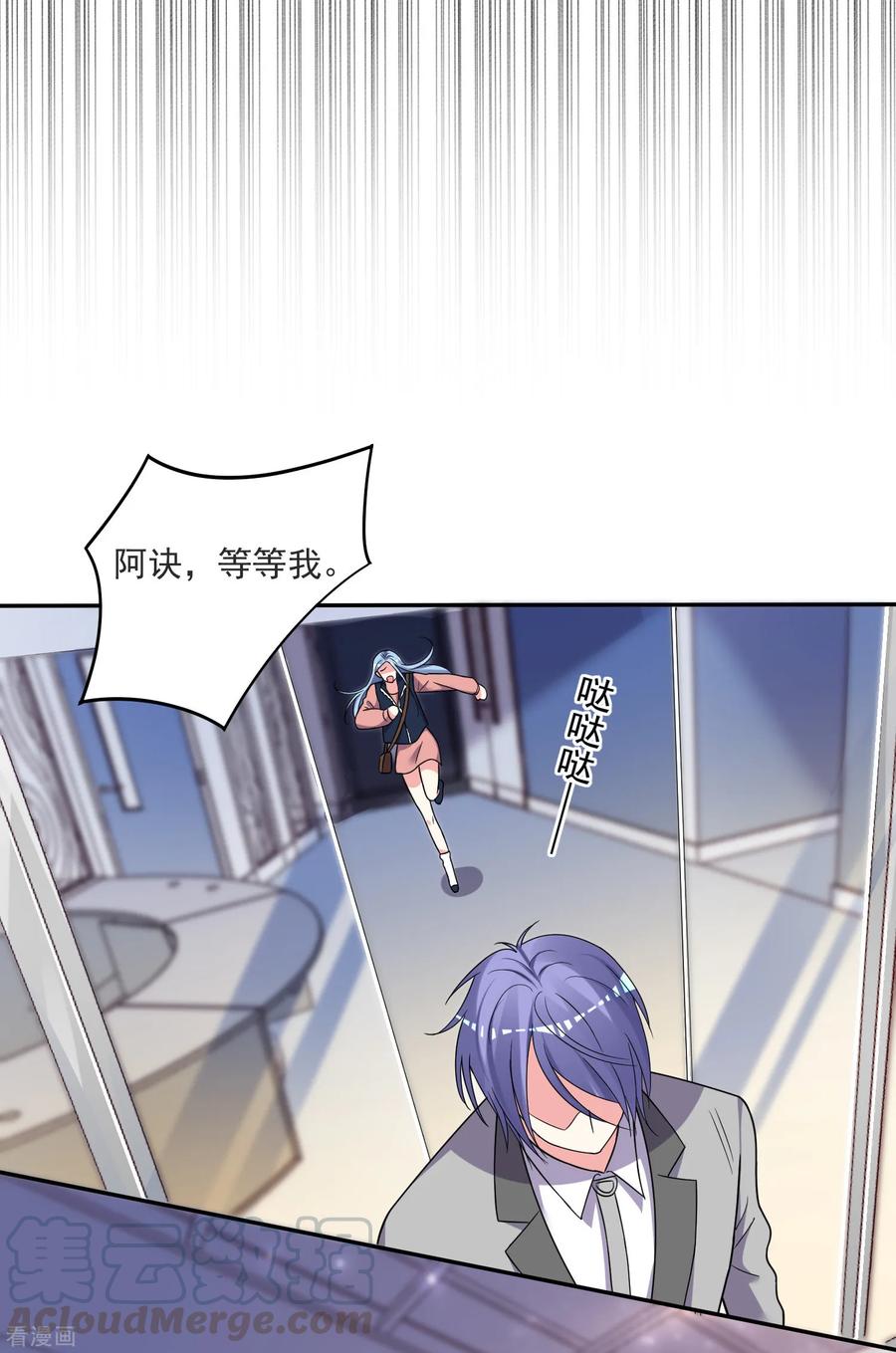 我被总裁黑上了！292话