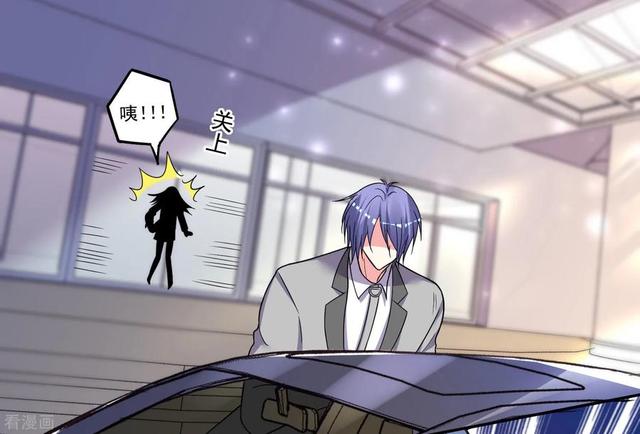 我被总裁黑上了！292话