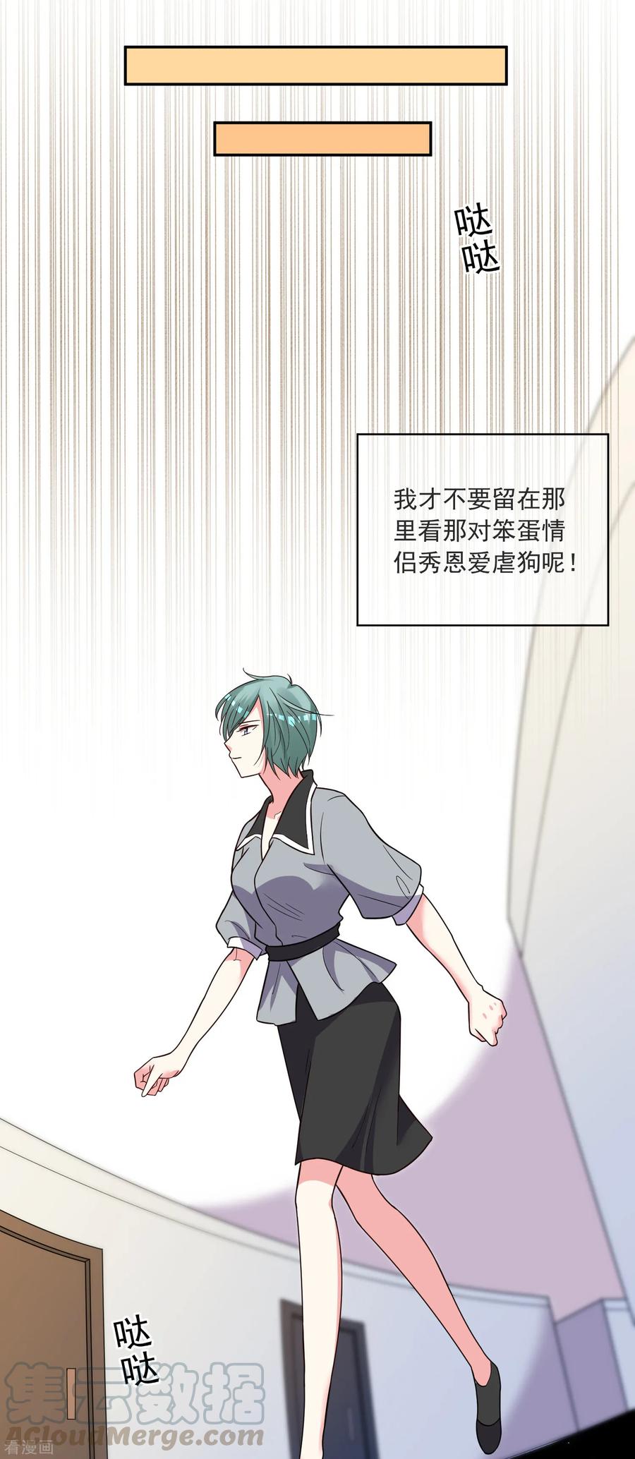 我被总裁黑上了！292话