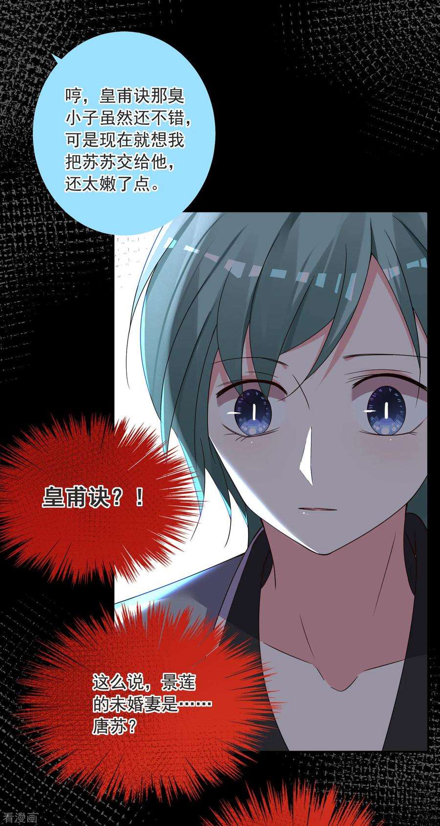 我被总裁黑上了！292话