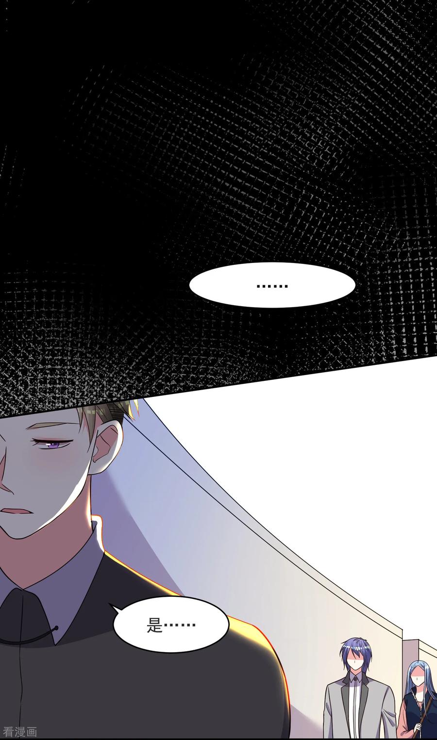 我被总裁黑上了！292话