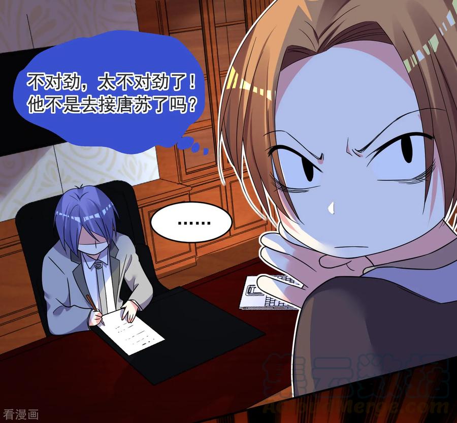 我被总裁黑上了！293话