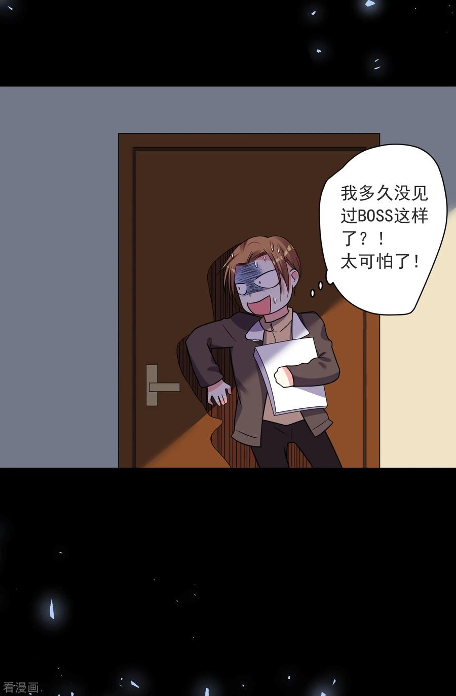 我被总裁黑上了！293话