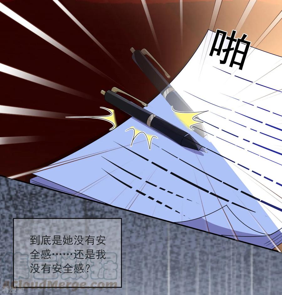 我被总裁黑上了！293话