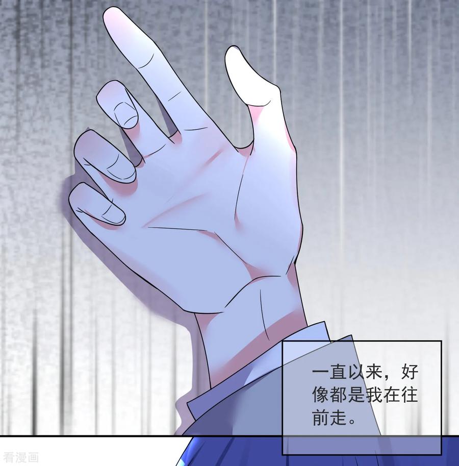 我被总裁黑上了！293话