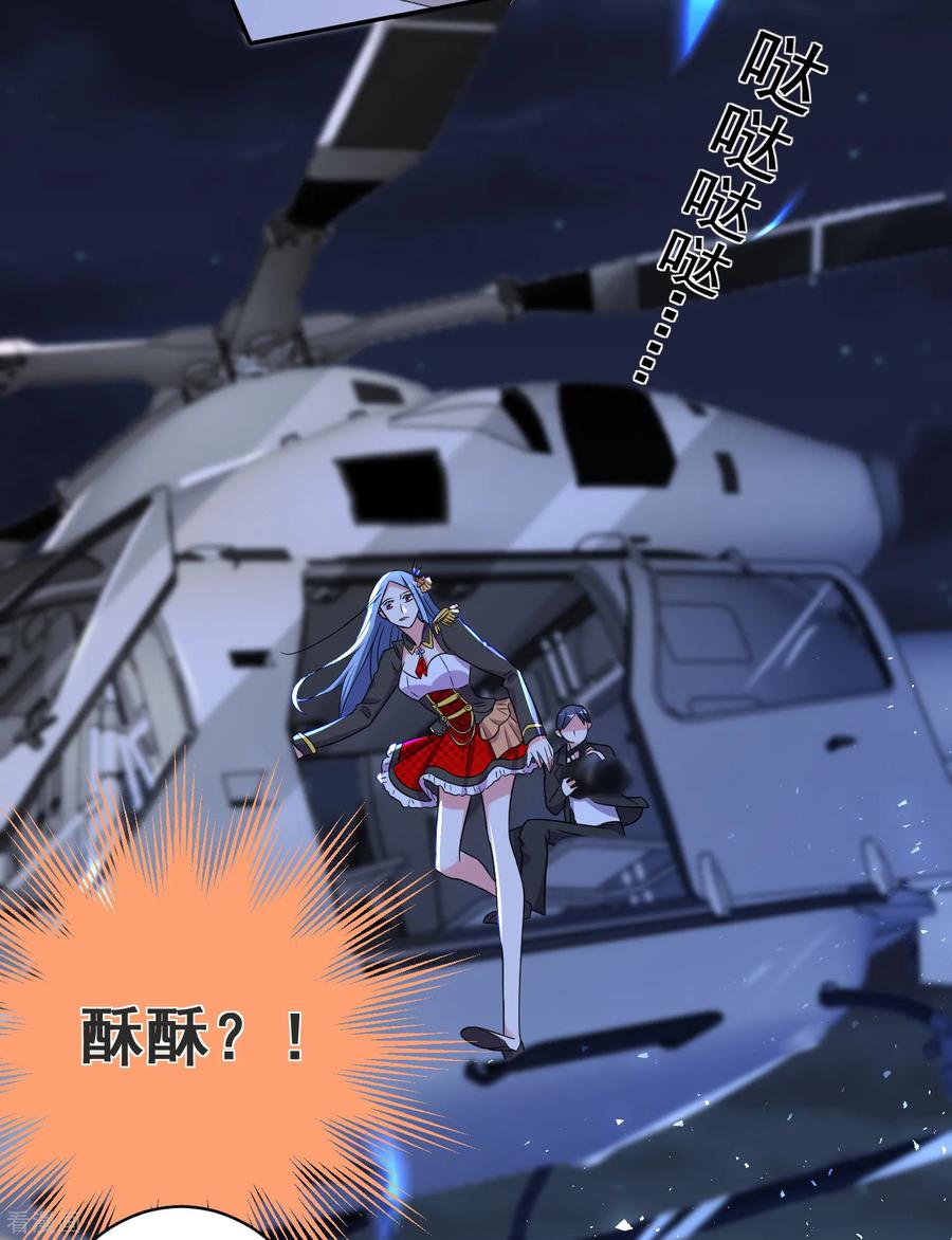 我被总裁黑上了！293话